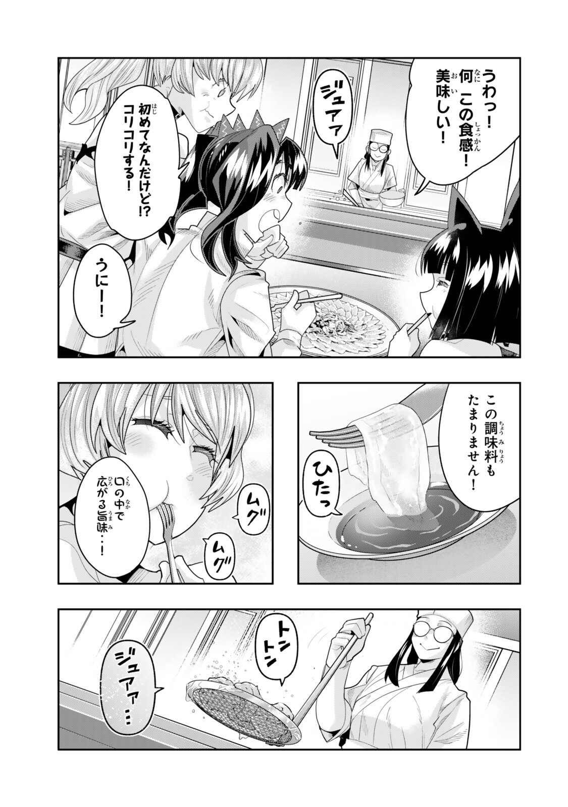Yoku Wakaranai Keredo Isekai ni Tensei Shiteita You Desu Chap 146.5 - Next Chap 147.5