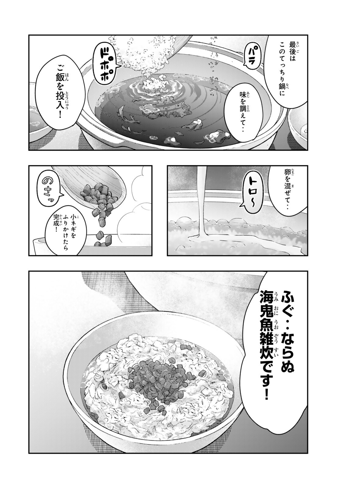Yoku Wakaranai Keredo Isekai ni Tensei Shiteita You Desu Chap 146.5 - Next Chap 147.5