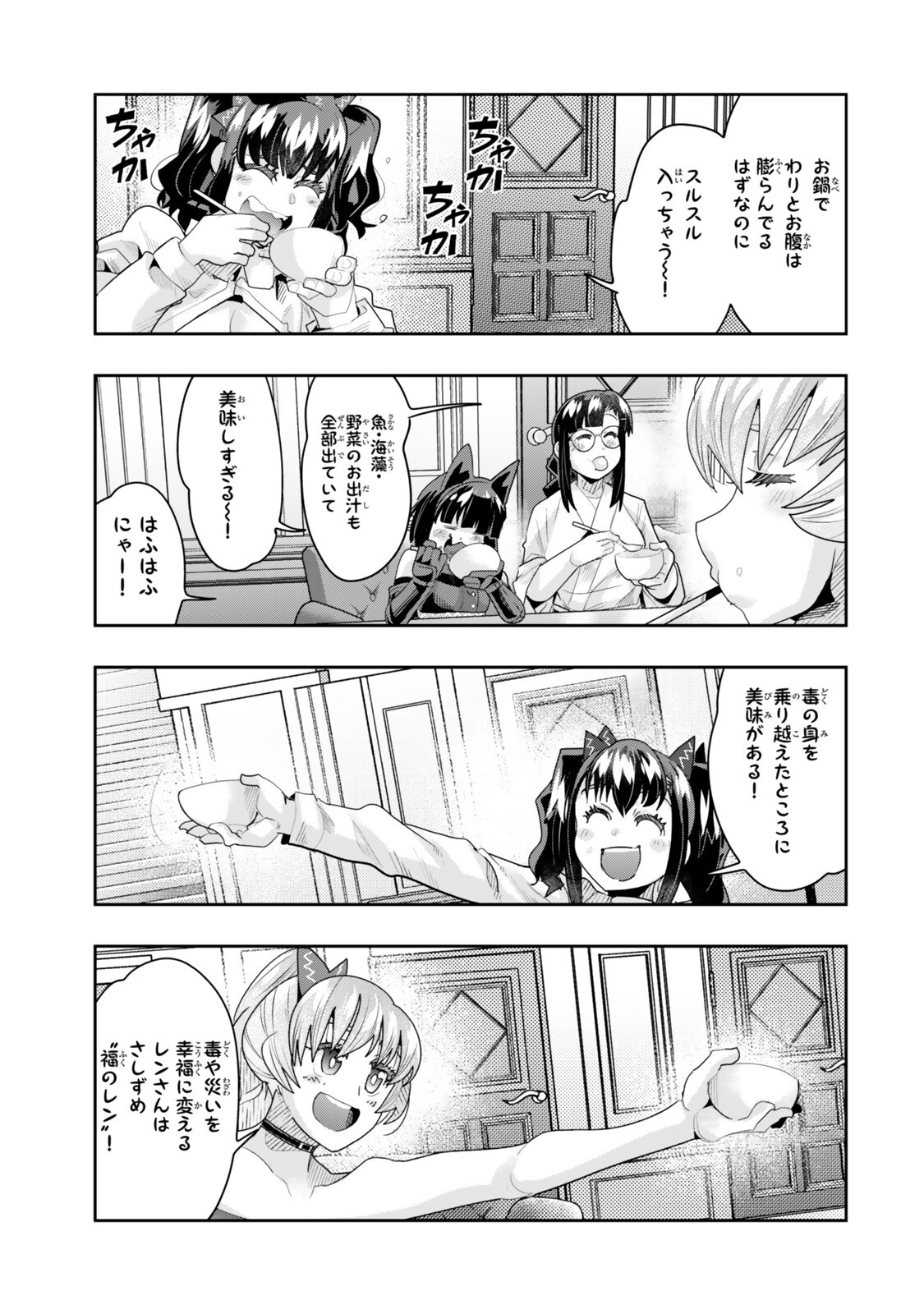 Yoku Wakaranai Keredo Isekai ni Tensei Shiteita You Desu Chap 146.5 - Next Chap 147.5