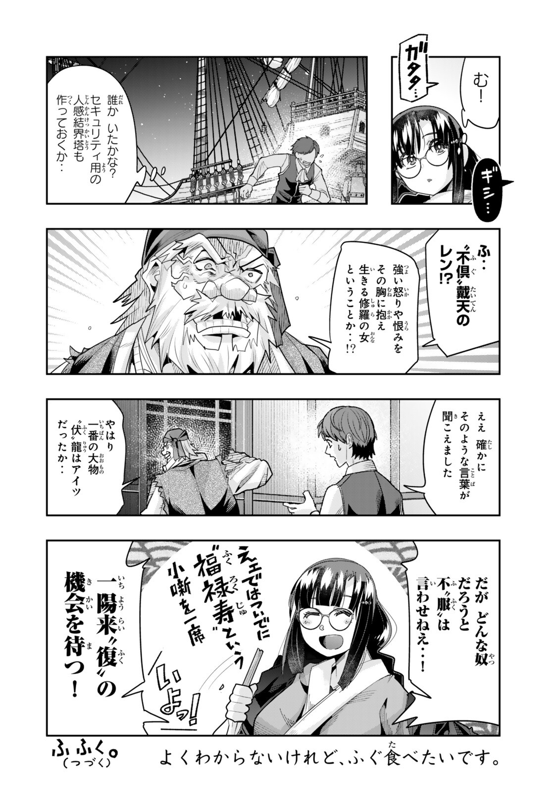 Yoku Wakaranai Keredo Isekai ni Tensei Shiteita You Desu Chap 146.5 - Next Chap 147.5