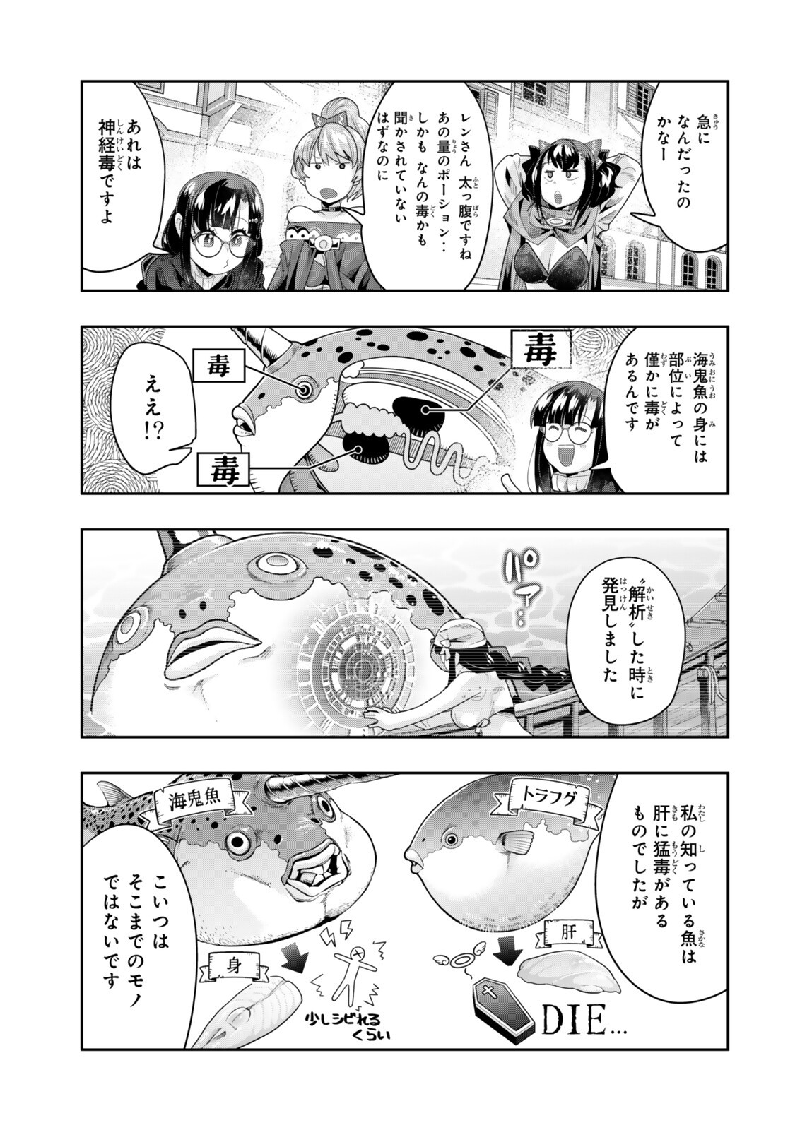 Yoku Wakaranai Keredo Isekai ni Tensei Shiteita You Desu Chap 146.5 - Next Chap 147.5