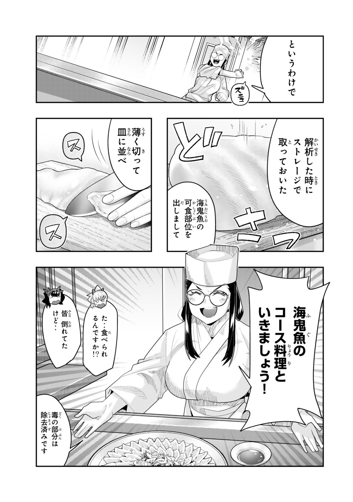Yoku Wakaranai Keredo Isekai ni Tensei Shiteita You Desu Chap 146.5 - Next Chap 147.5