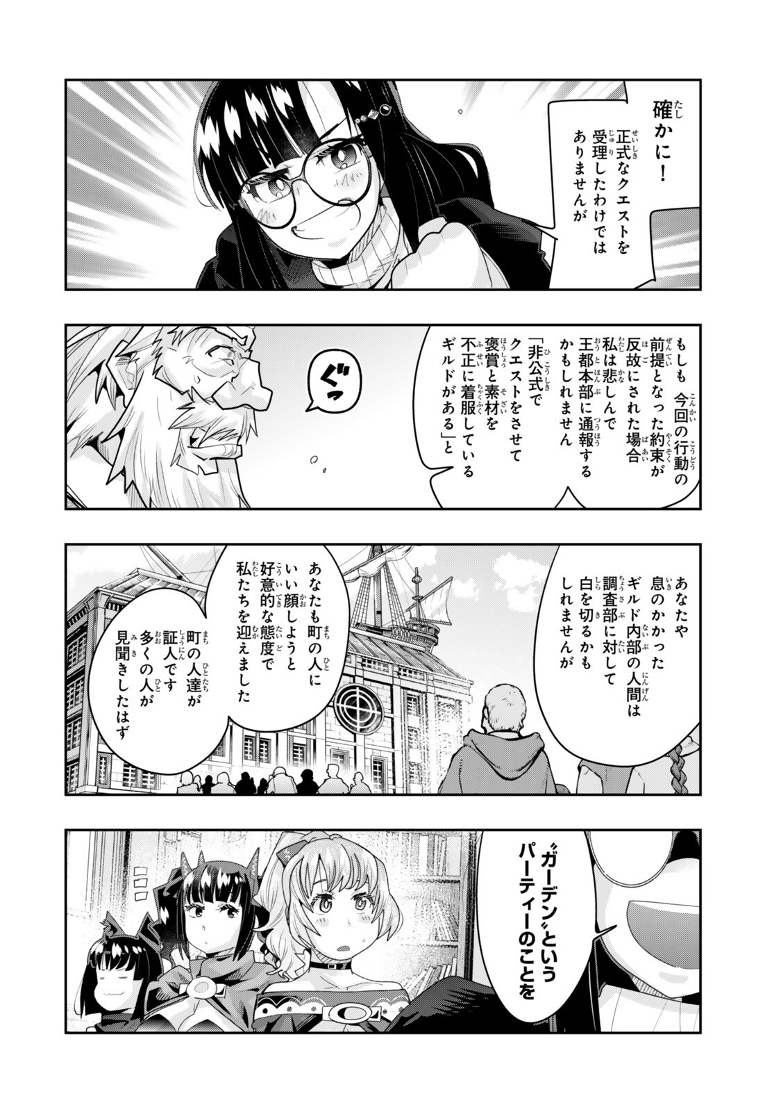 Yoku Wakaranai Keredo Isekai ni Tensei Shiteita You Desu Chap 146 - Next Chap 147