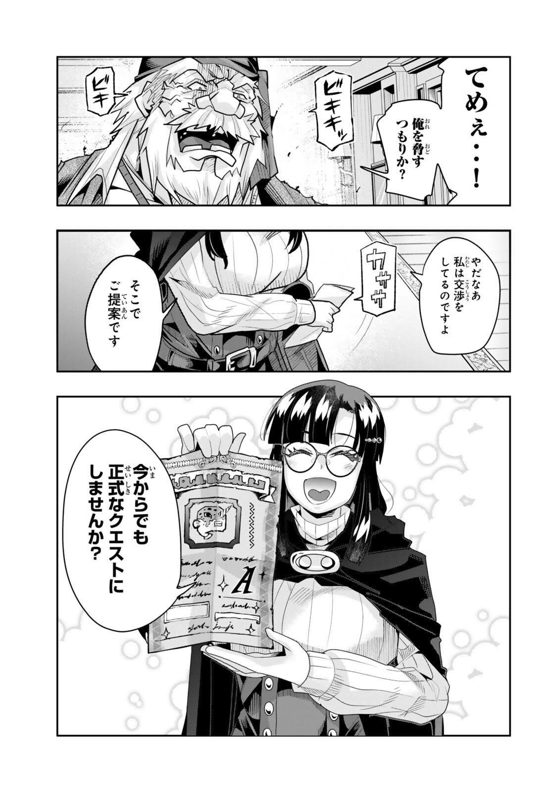 Yoku Wakaranai Keredo Isekai ni Tensei Shiteita You Desu Chap 146 - Next Chap 147