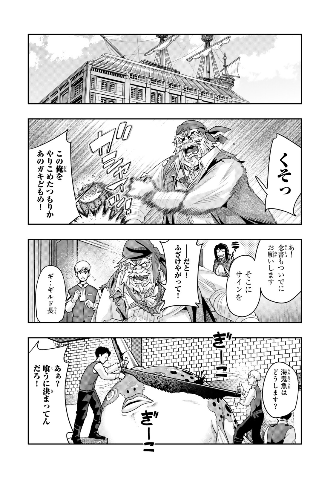 Yoku Wakaranai Keredo Isekai ni Tensei Shiteita You Desu Chap 146 - Next Chap 147