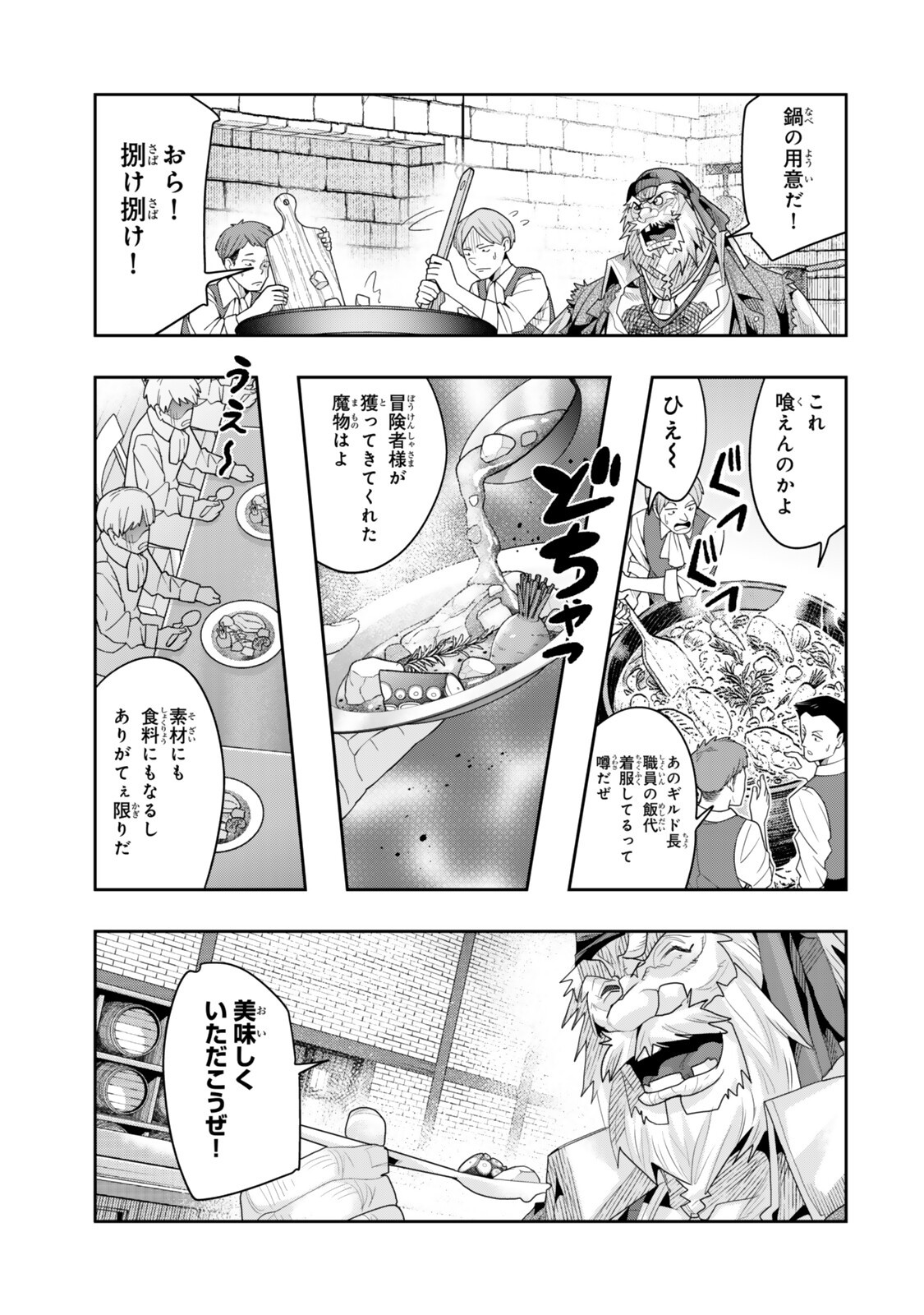 Yoku Wakaranai Keredo Isekai ni Tensei Shiteita You Desu Chap 146 - Next Chap 147