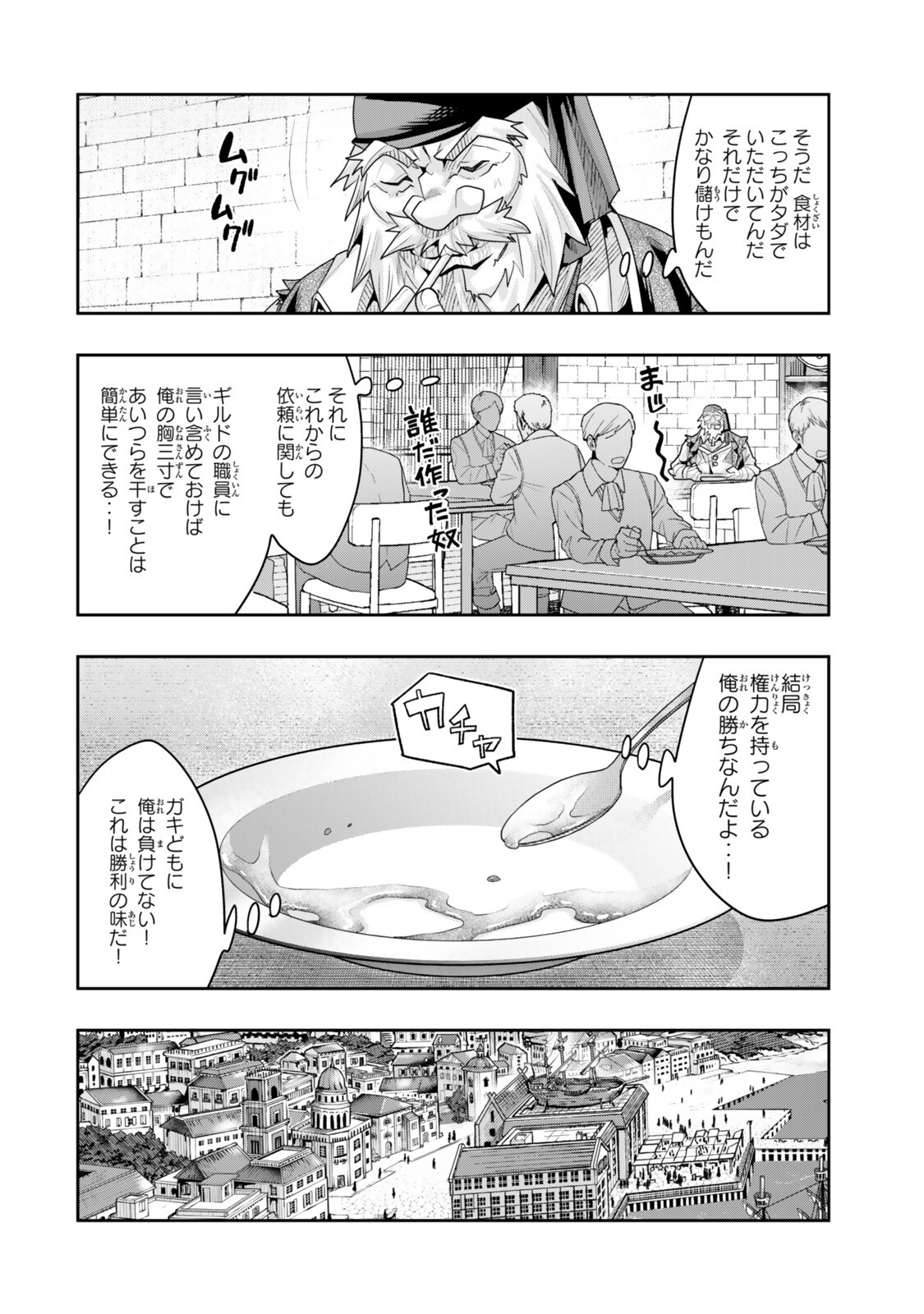 Yoku Wakaranai Keredo Isekai ni Tensei Shiteita You Desu Chap 146 - Next Chap 147