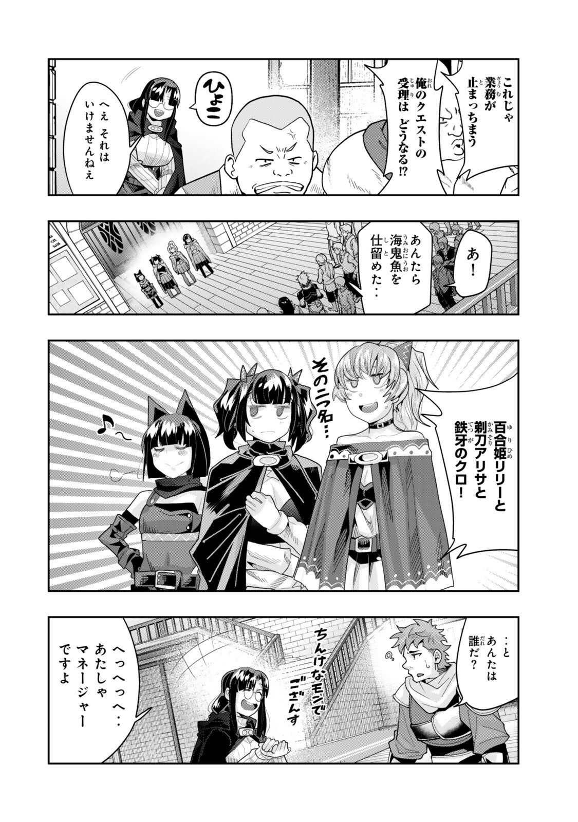 Yoku Wakaranai Keredo Isekai ni Tensei Shiteita You Desu Chap 146 - Next Chap 147