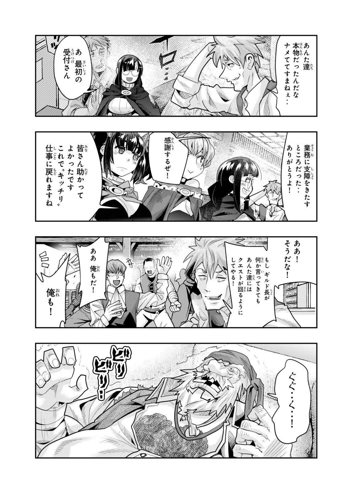 Yoku Wakaranai Keredo Isekai ni Tensei Shiteita You Desu Chap 146 - Next Chap 147