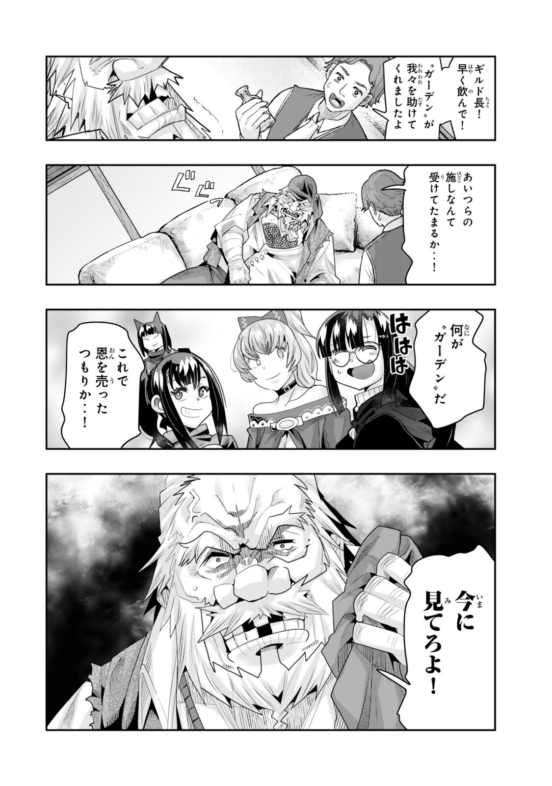 Yoku Wakaranai Keredo Isekai ni Tensei Shiteita You Desu Chap 146 - Next Chap 147