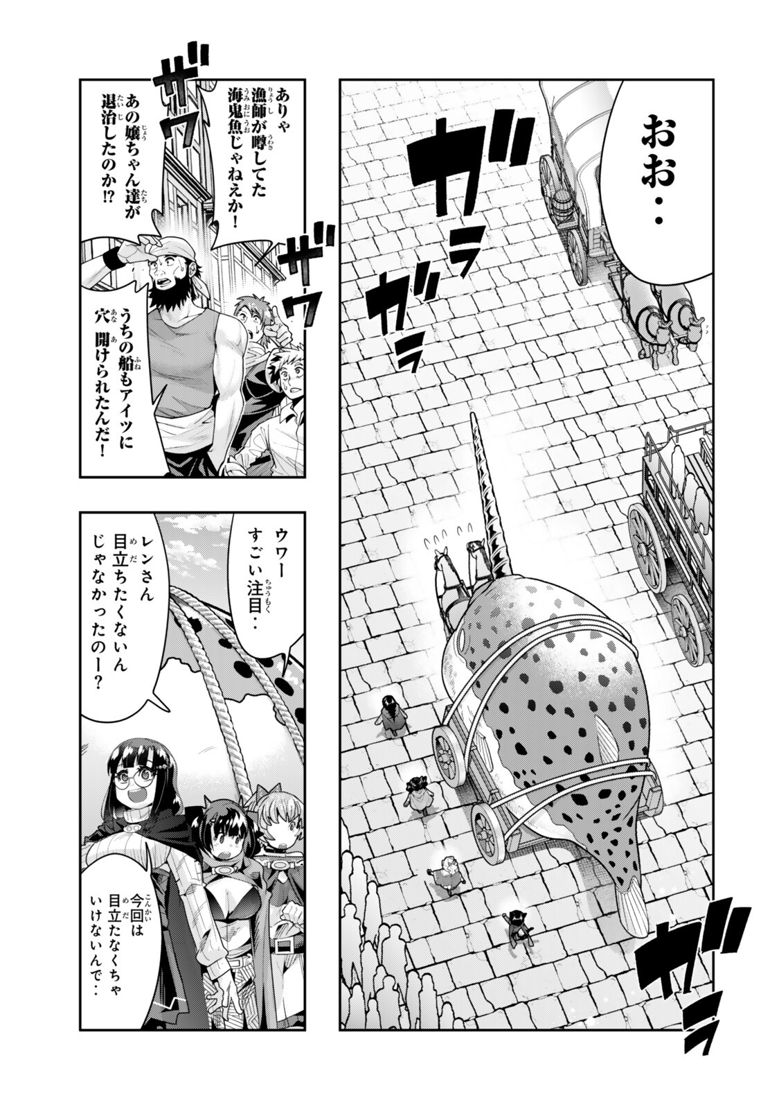 Yoku Wakaranai Keredo Isekai ni Tensei Shiteita You Desu Chap 146 - Next Chap 147