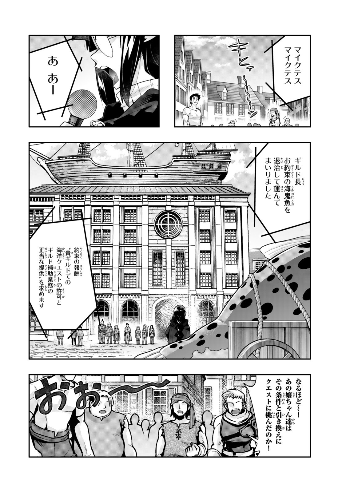 Yoku Wakaranai Keredo Isekai ni Tensei Shiteita You Desu Chap 146 - Next Chap 147
