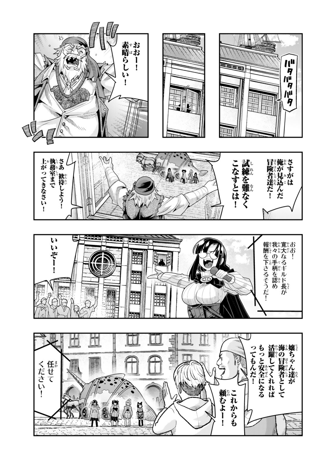 Yoku Wakaranai Keredo Isekai ni Tensei Shiteita You Desu Chap 146 - Next Chap 147