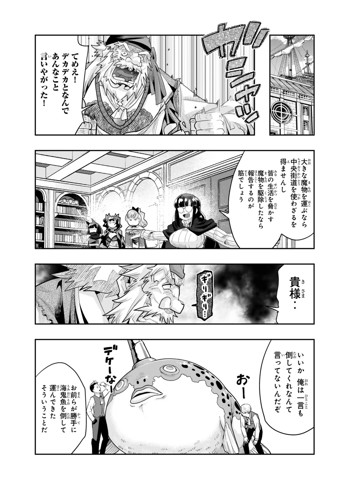 Yoku Wakaranai Keredo Isekai ni Tensei Shiteita You Desu Chap 146 - Next Chap 147