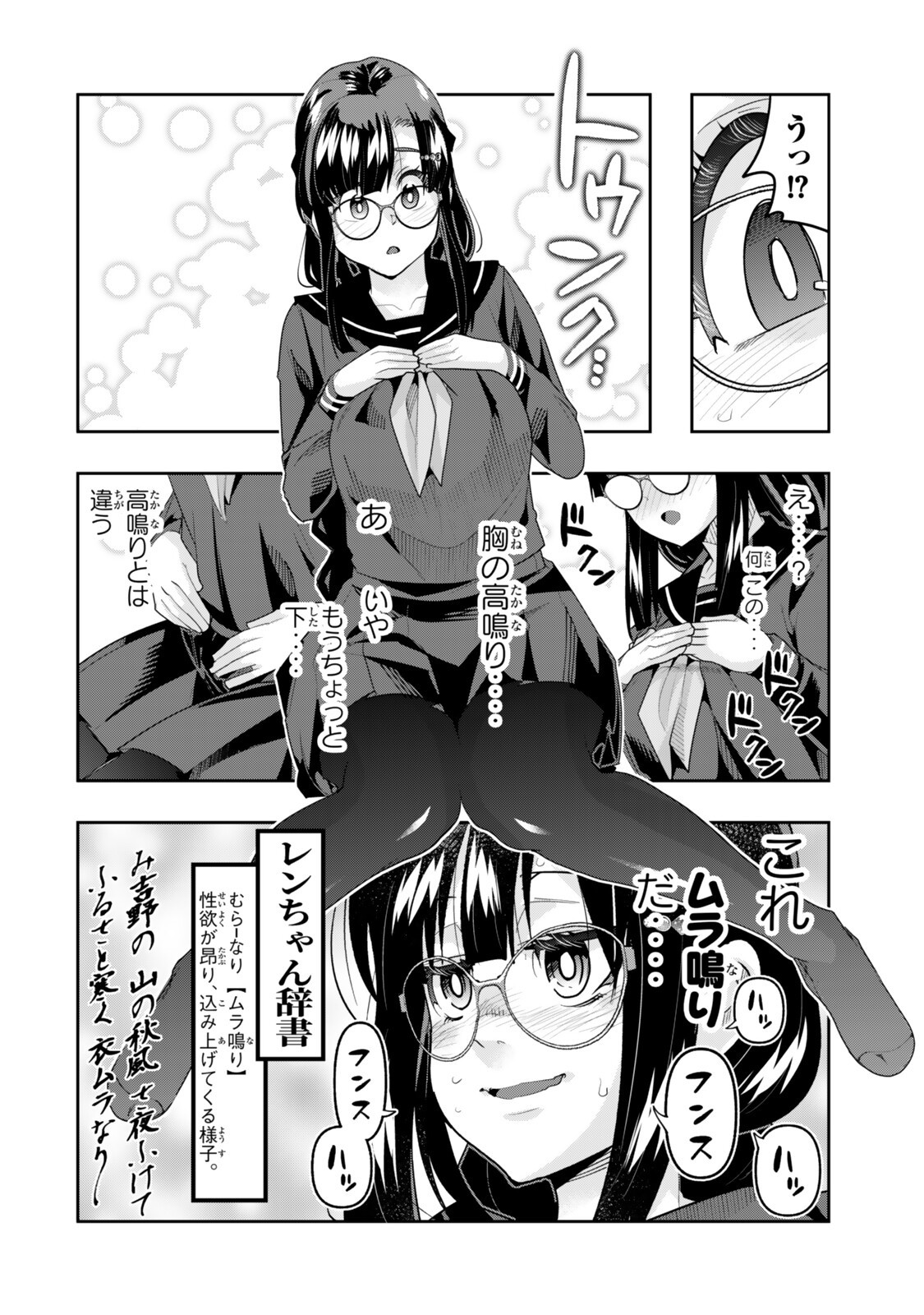 Yoku Wakaranai Keredo Isekai ni Tensei Shiteita You Desu Chap 147.5 - Next Chap 148.5