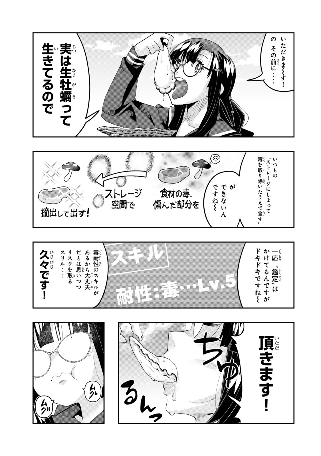 Yoku Wakaranai Keredo Isekai ni Tensei Shiteita You Desu Chap 147.5 - Next Chap 148.5