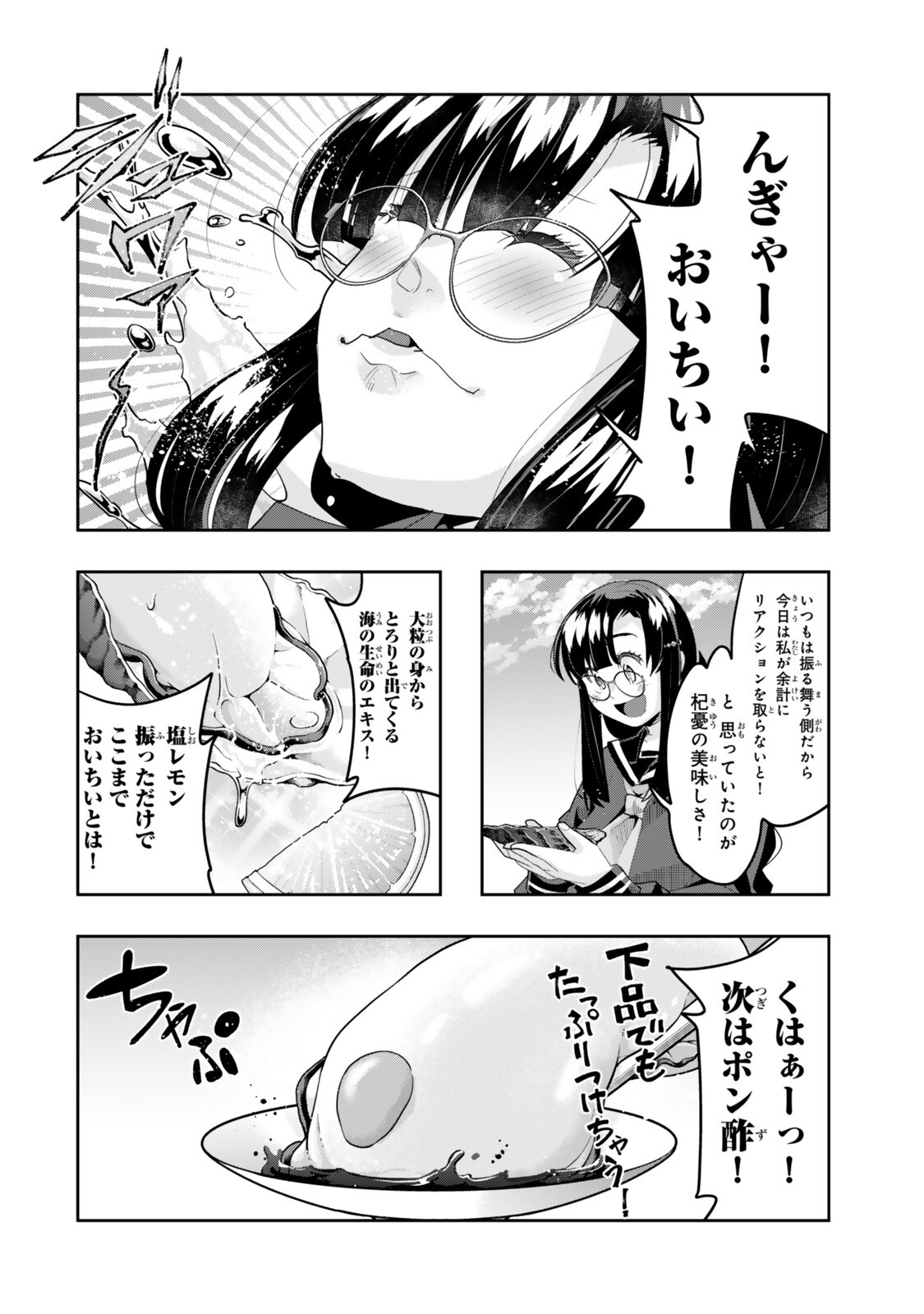 Yoku Wakaranai Keredo Isekai ni Tensei Shiteita You Desu Chap 147.5 - Next Chap 148.5