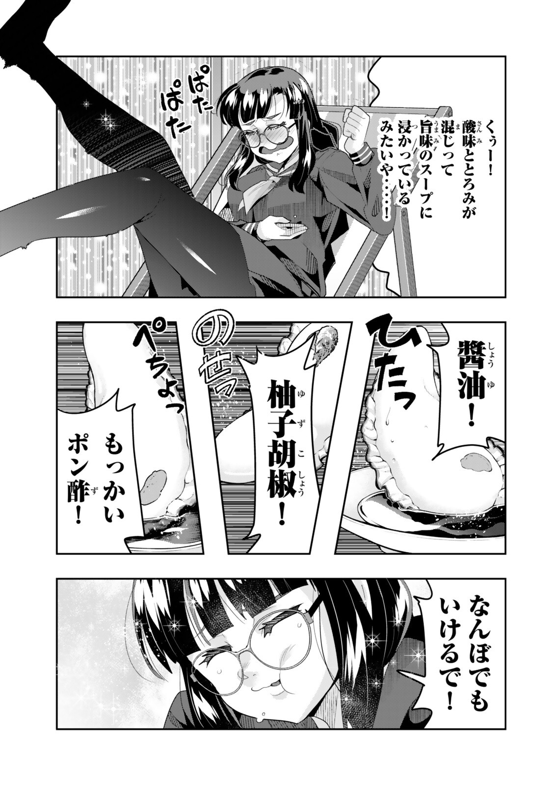 Yoku Wakaranai Keredo Isekai ni Tensei Shiteita You Desu Chap 147.5 - Next Chap 148.5