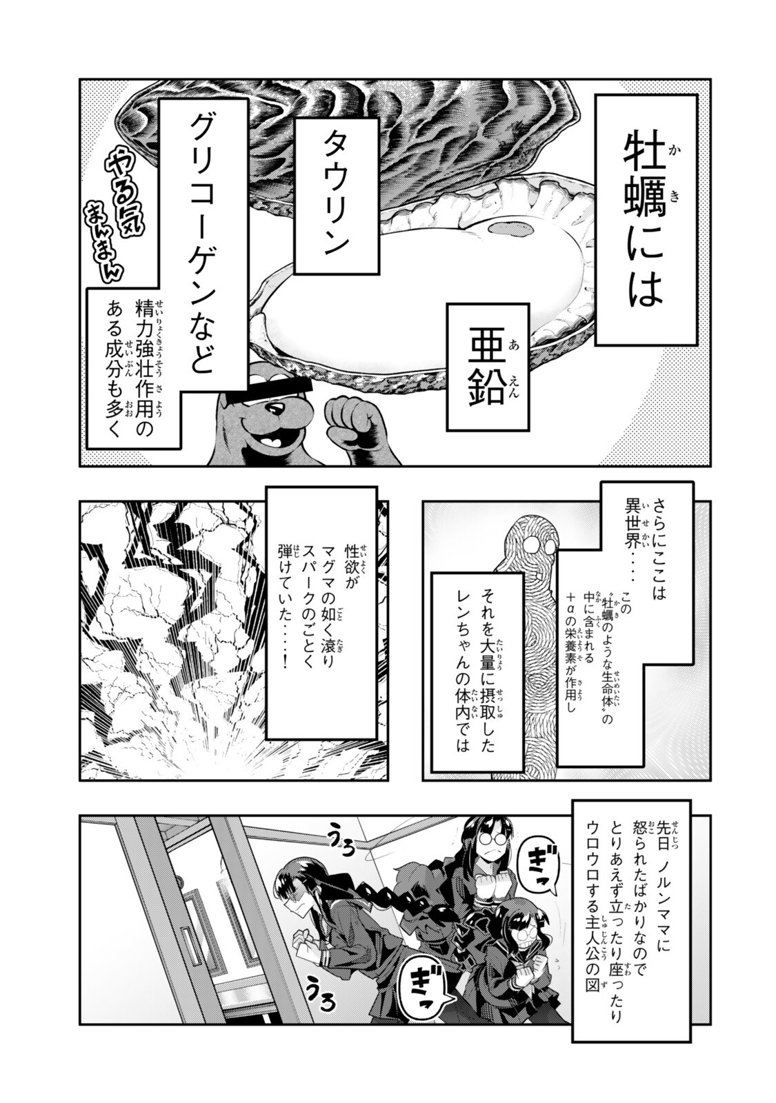Yoku Wakaranai Keredo Isekai ni Tensei Shiteita You Desu Chap 147.5 - Next Chap 148.5