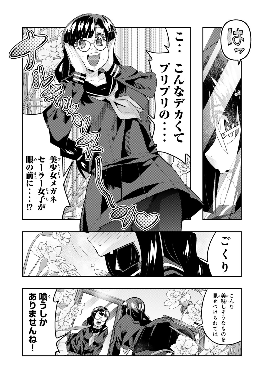Yoku Wakaranai Keredo Isekai ni Tensei Shiteita You Desu Chap 147.5 - Next Chap 148.5
