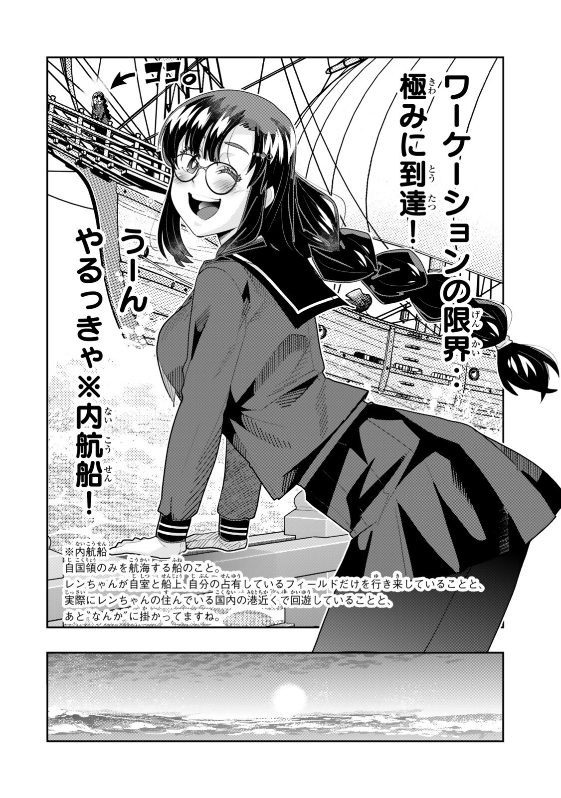 Yoku Wakaranai Keredo Isekai ni Tensei Shiteita You Desu Chap 147.5 - Next Chap 148.5