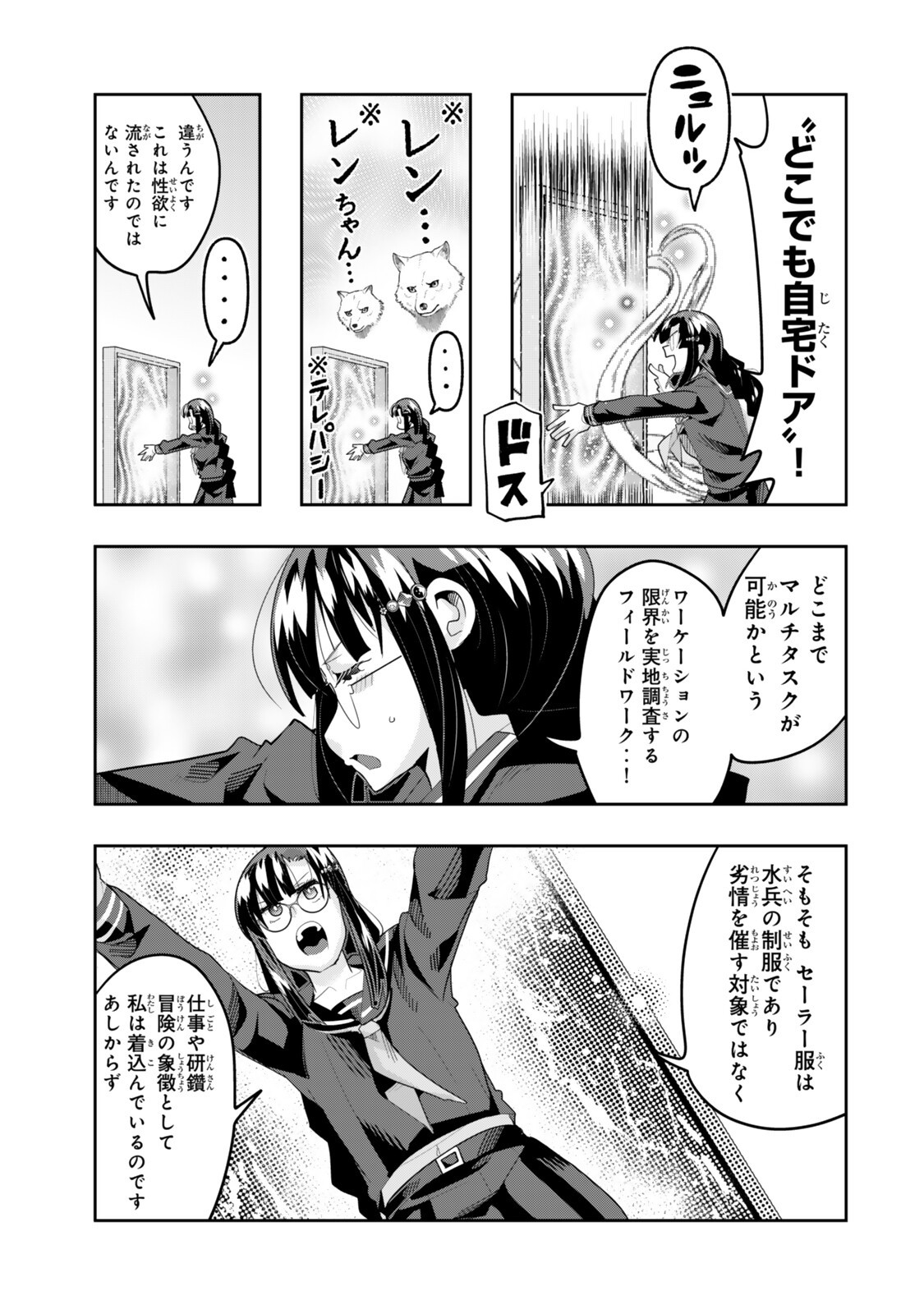 Yoku Wakaranai Keredo Isekai ni Tensei Shiteita You Desu Chap 147.5 - Next Chap 148.5