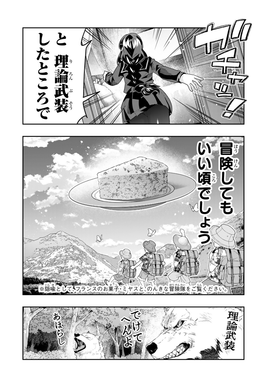 Yoku Wakaranai Keredo Isekai ni Tensei Shiteita You Desu Chap 147.5 - Next Chap 148.5
