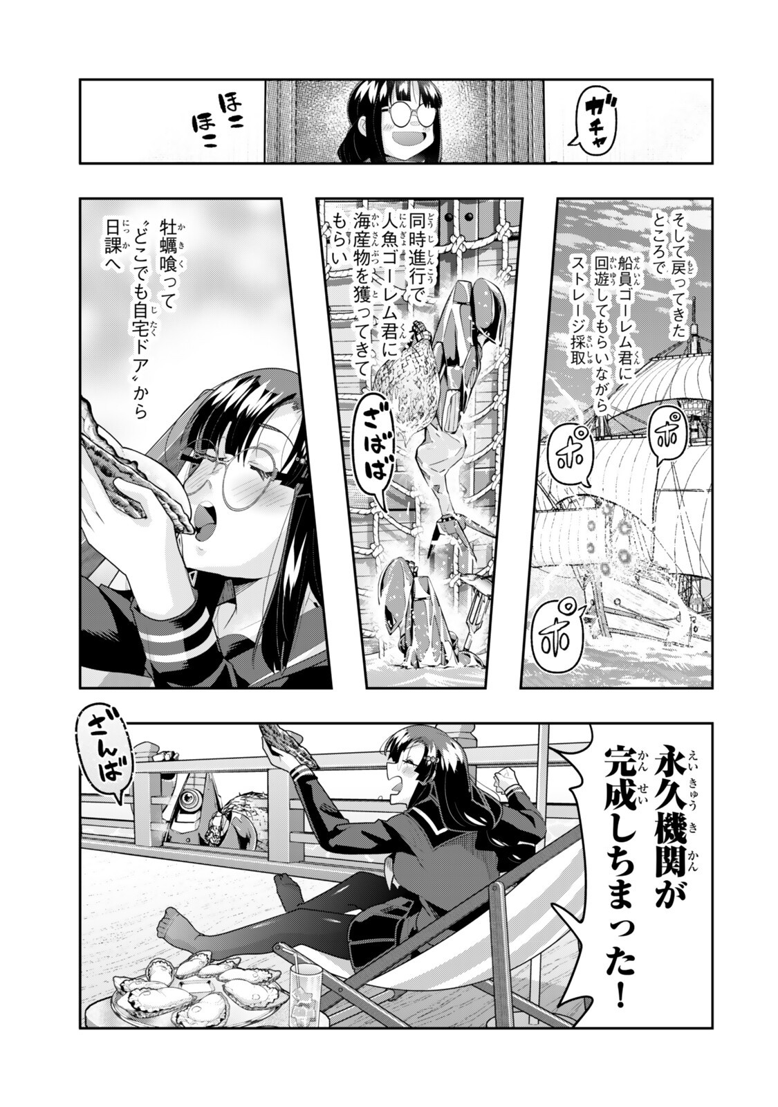 Yoku Wakaranai Keredo Isekai ni Tensei Shiteita You Desu Chap 147.5 - Next Chap 148.5