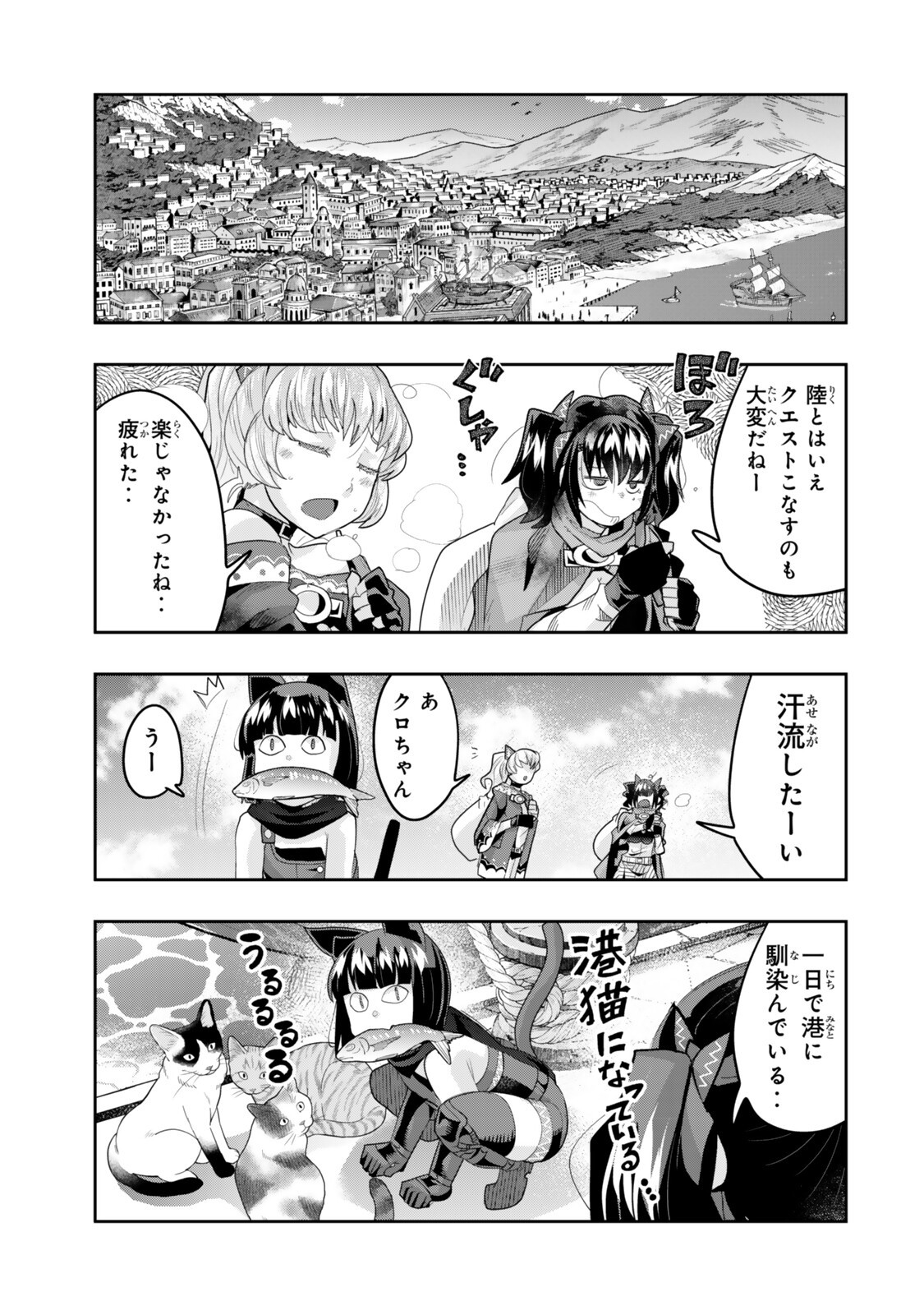 Yoku Wakaranai Keredo Isekai ni Tensei Shiteita You Desu Chap 147.5 - Next Chap 148.5