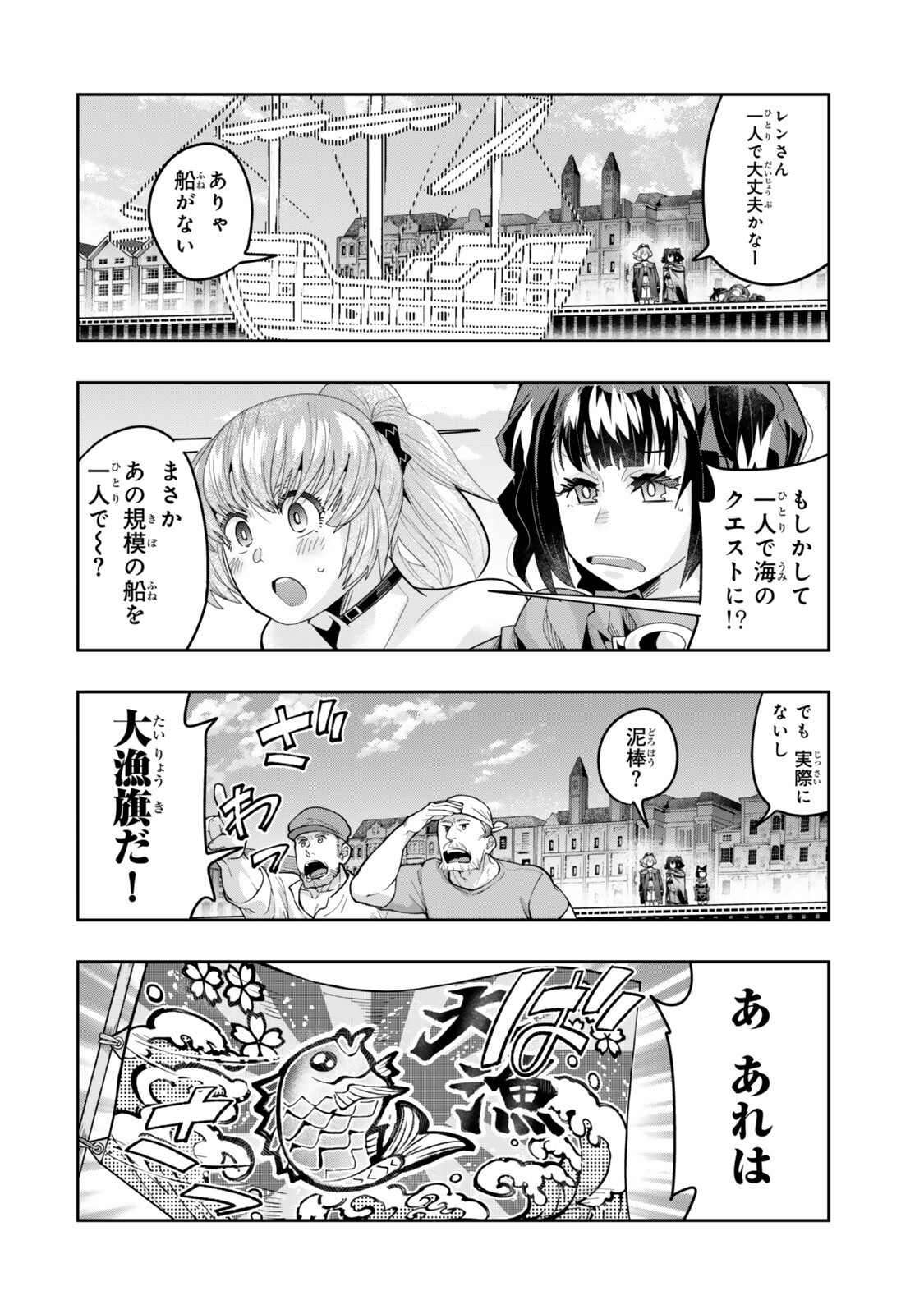 Yoku Wakaranai Keredo Isekai ni Tensei Shiteita You Desu Chap 147.5 - Next Chap 148.5