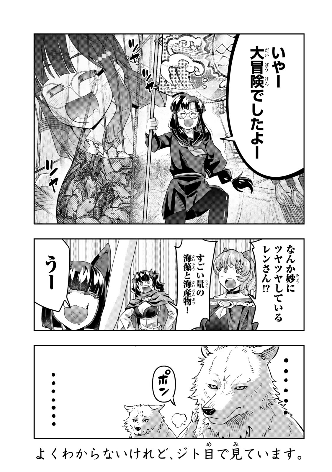 Yoku Wakaranai Keredo Isekai ni Tensei Shiteita You Desu Chap 147.5 - Next Chap 148.5