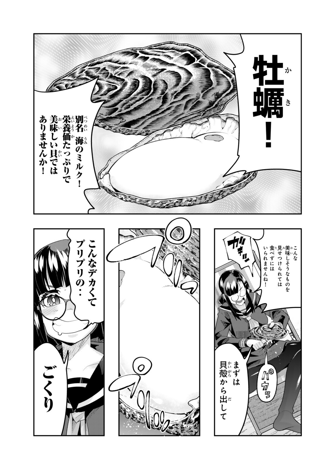 Yoku Wakaranai Keredo Isekai ni Tensei Shiteita You Desu Chap 147.5 - Next Chap 148.5