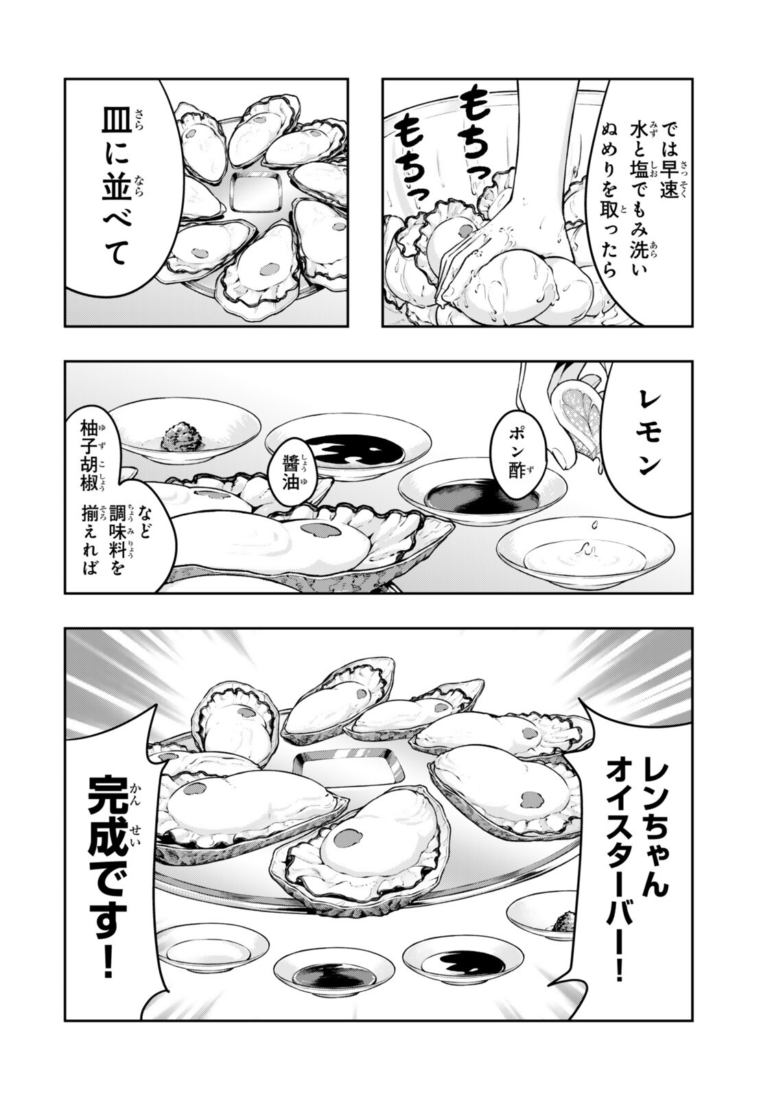 Yoku Wakaranai Keredo Isekai ni Tensei Shiteita You Desu Chap 147.5 - Next Chap 148.5