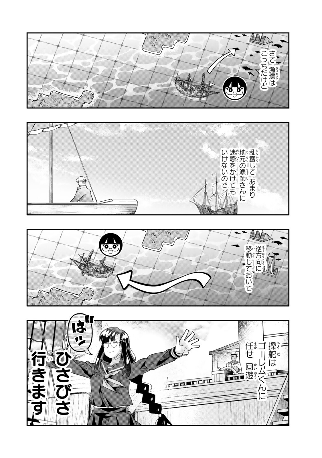 Yoku Wakaranai Keredo Isekai ni Tensei Shiteita You Desu Chap 147 - Next Chap 148