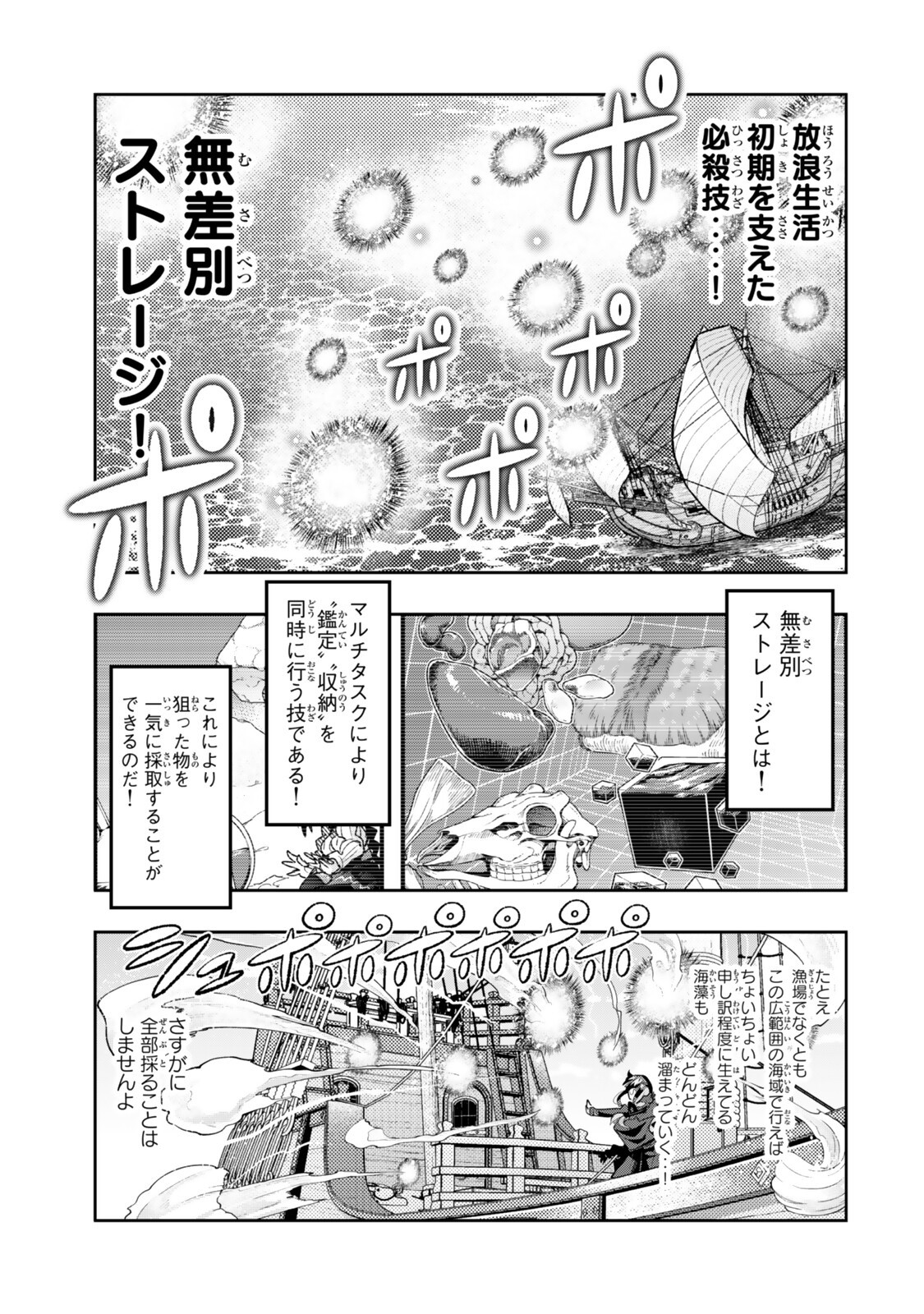 Yoku Wakaranai Keredo Isekai ni Tensei Shiteita You Desu Chap 147 - Next Chap 148
