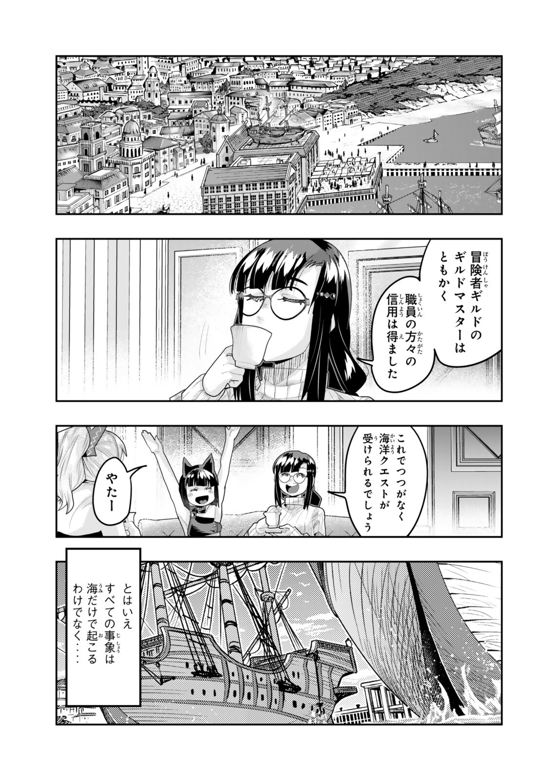 Yoku Wakaranai Keredo Isekai ni Tensei Shiteita You Desu Chap 147 - Next Chap 148