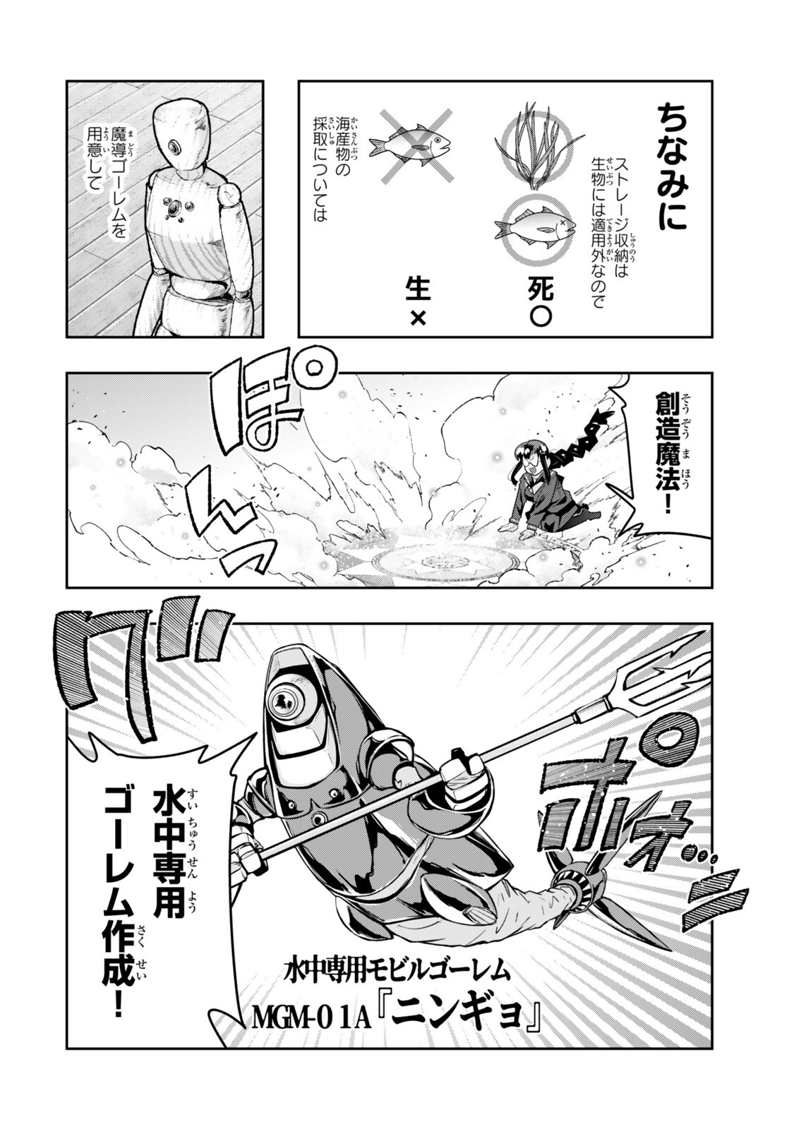 Yoku Wakaranai Keredo Isekai ni Tensei Shiteita You Desu Chap 147 - Next Chap 148