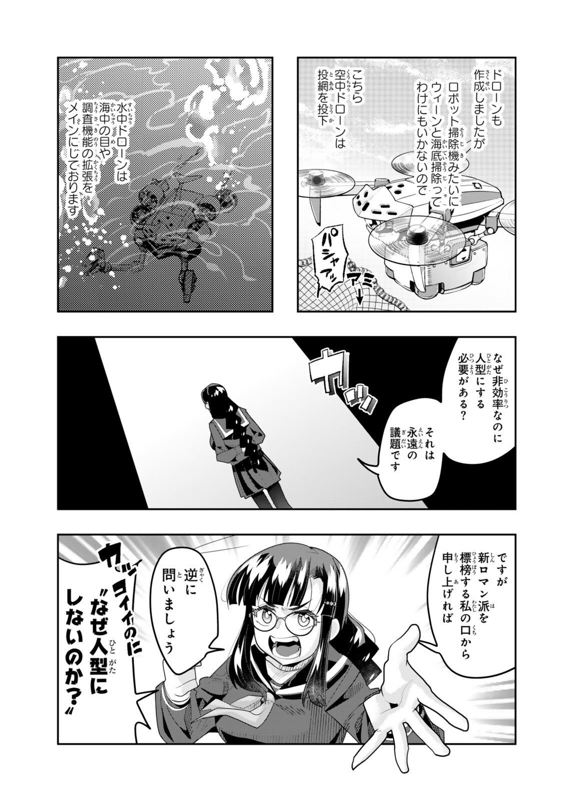Yoku Wakaranai Keredo Isekai ni Tensei Shiteita You Desu Chap 147 - Next Chap 148