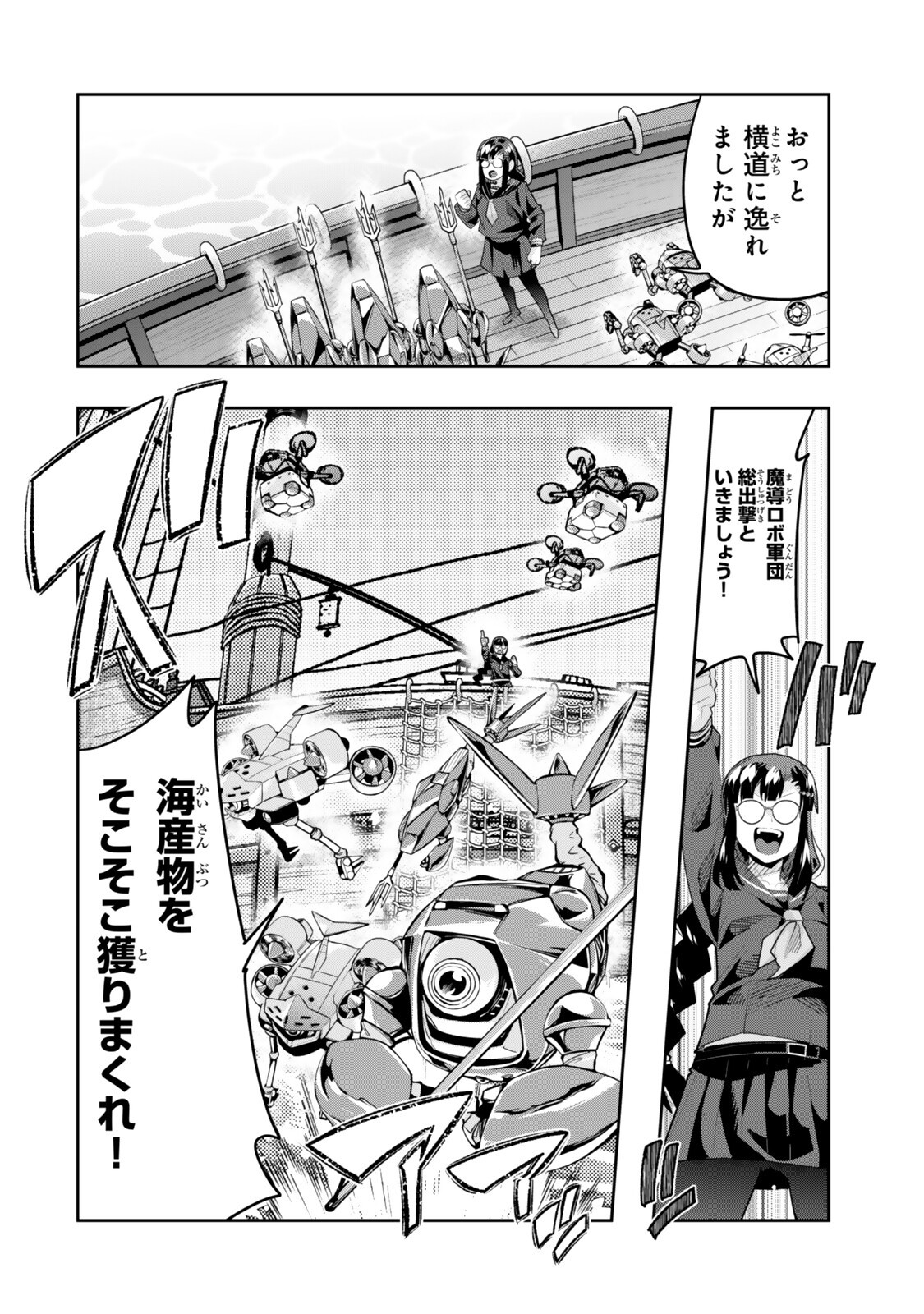 Yoku Wakaranai Keredo Isekai ni Tensei Shiteita You Desu Chap 147 - Next Chap 148