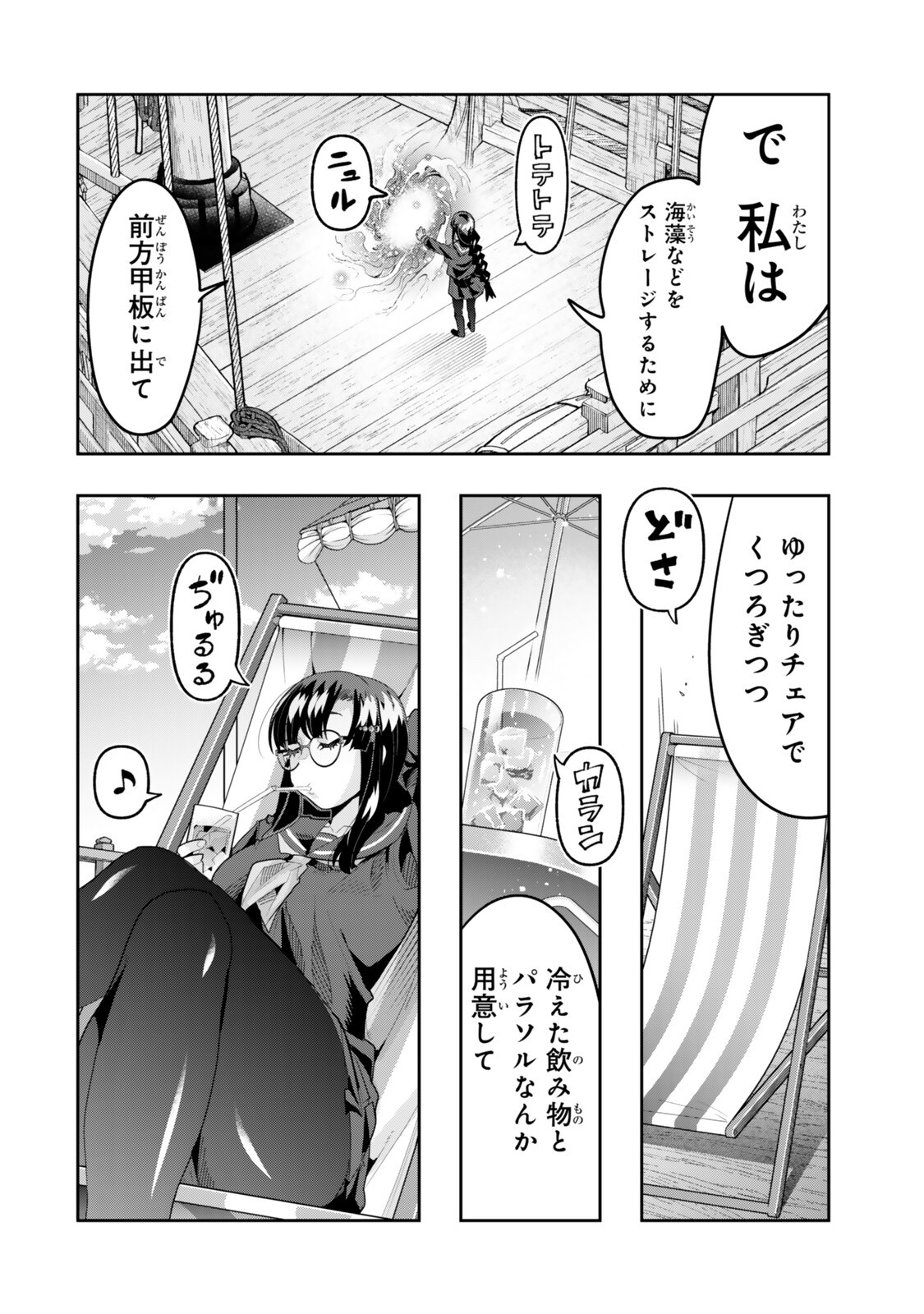 Yoku Wakaranai Keredo Isekai ni Tensei Shiteita You Desu Chap 147 - Next Chap 148