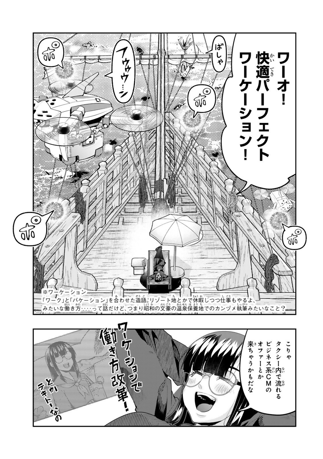Yoku Wakaranai Keredo Isekai ni Tensei Shiteita You Desu Chap 147 - Next Chap 148