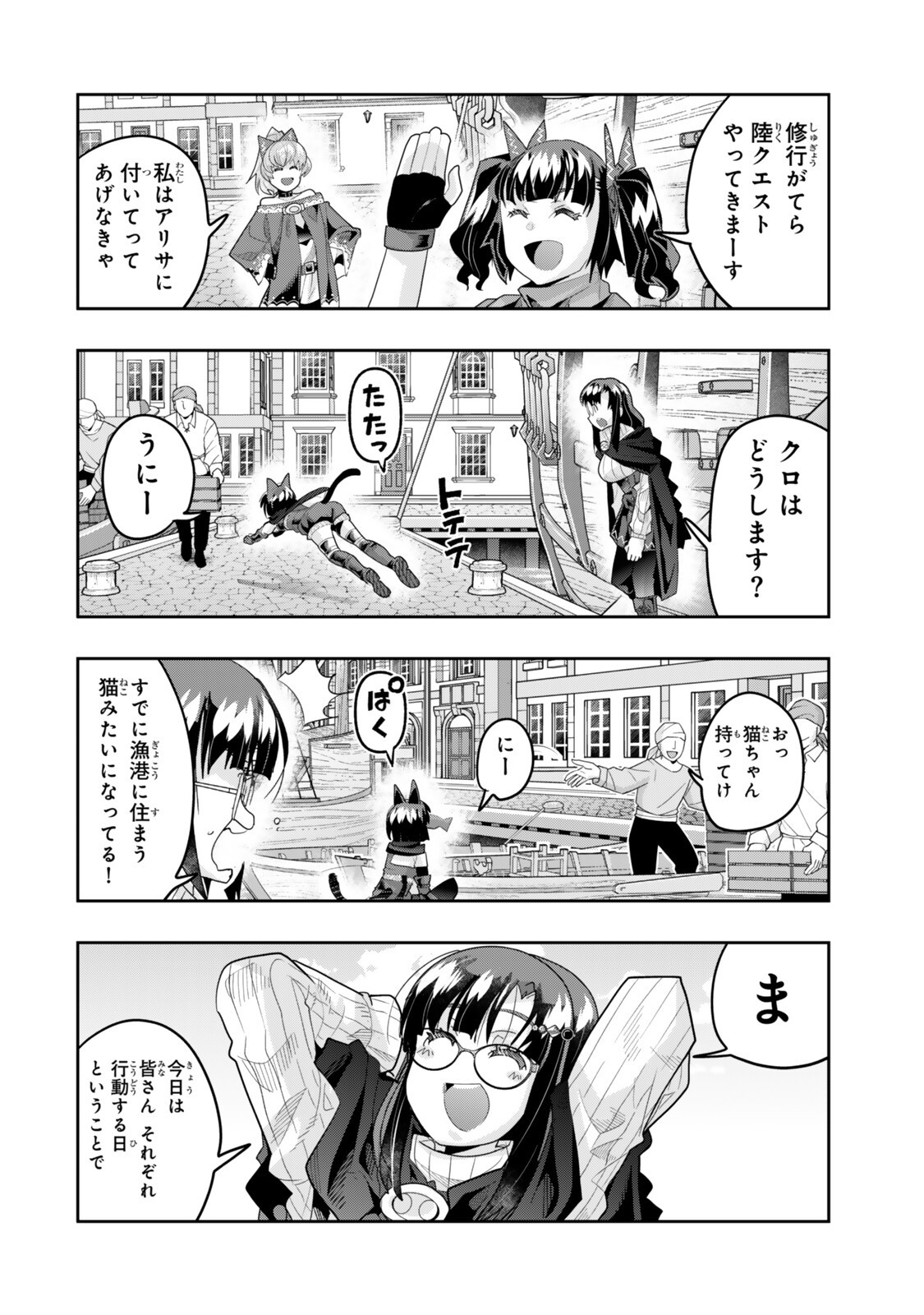 Yoku Wakaranai Keredo Isekai ni Tensei Shiteita You Desu Chap 147 - Next Chap 148