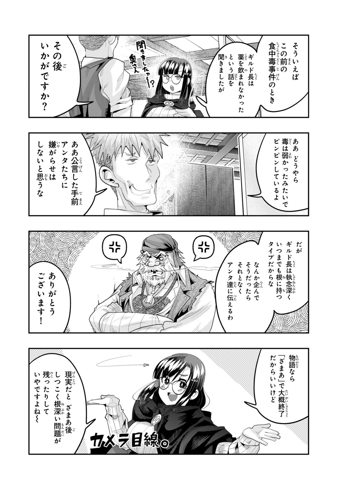 Yoku Wakaranai Keredo Isekai ni Tensei Shiteita You Desu Chap 147 - Next Chap 148