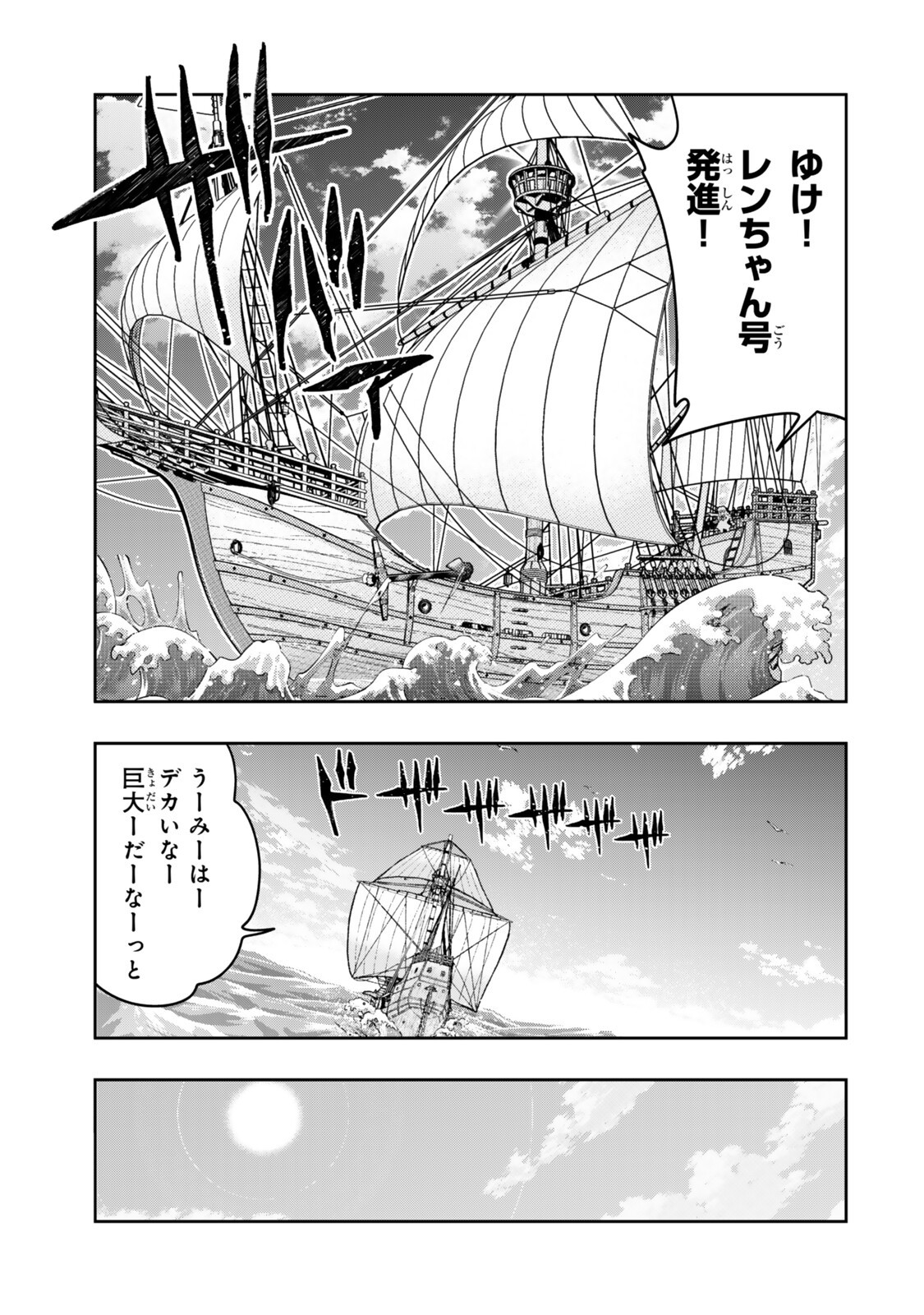 Yoku Wakaranai Keredo Isekai ni Tensei Shiteita You Desu Chap 147 - Next Chap 148