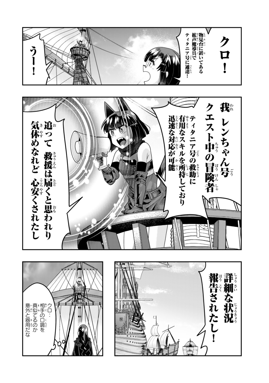 Yoku Wakaranai Keredo Isekai ni Tensei Shiteita You Desu Chap 148.5 - Next Chap 149.5