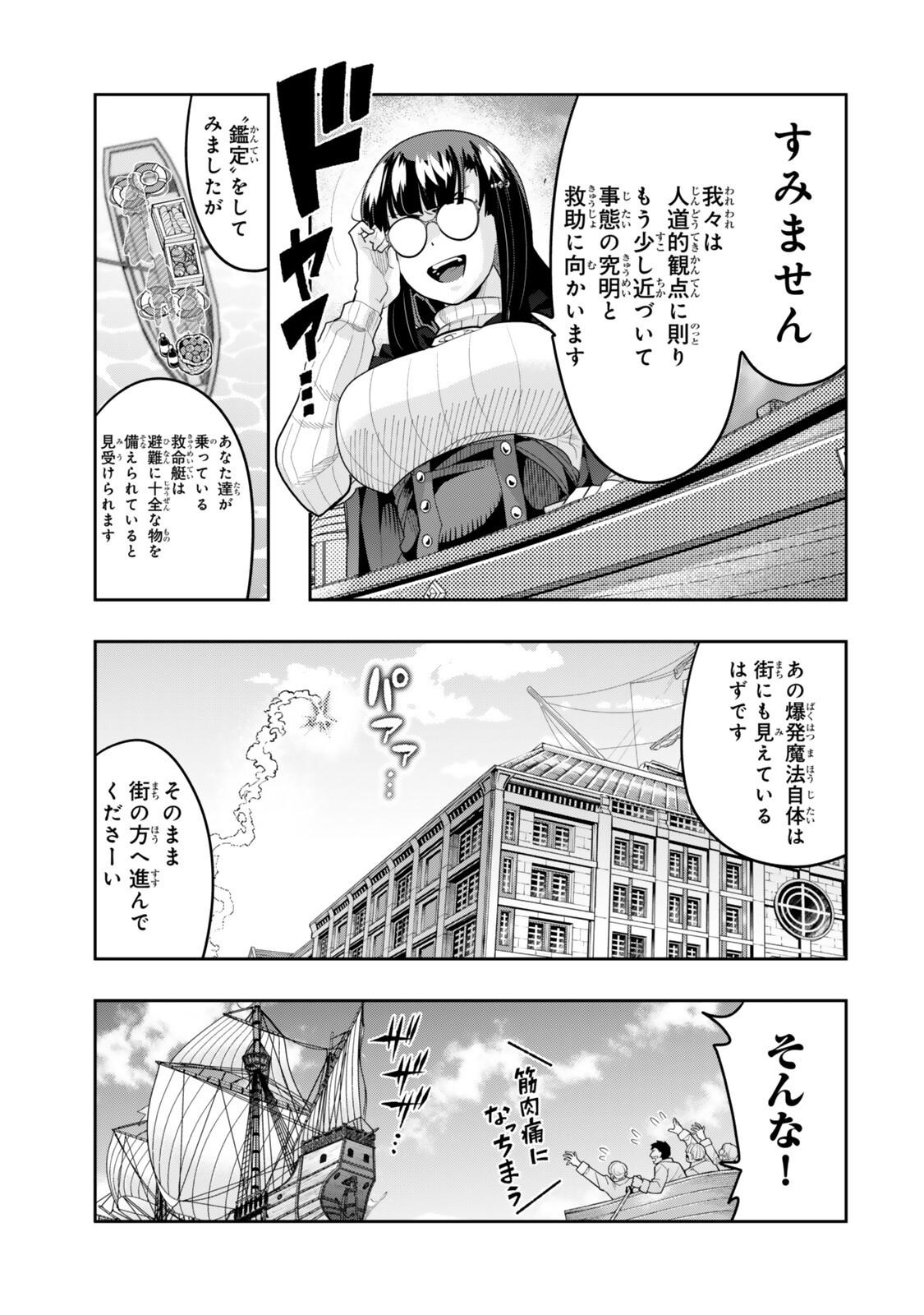 Yoku Wakaranai Keredo Isekai ni Tensei Shiteita You Desu Chap 148.5 - Next Chap 149.5