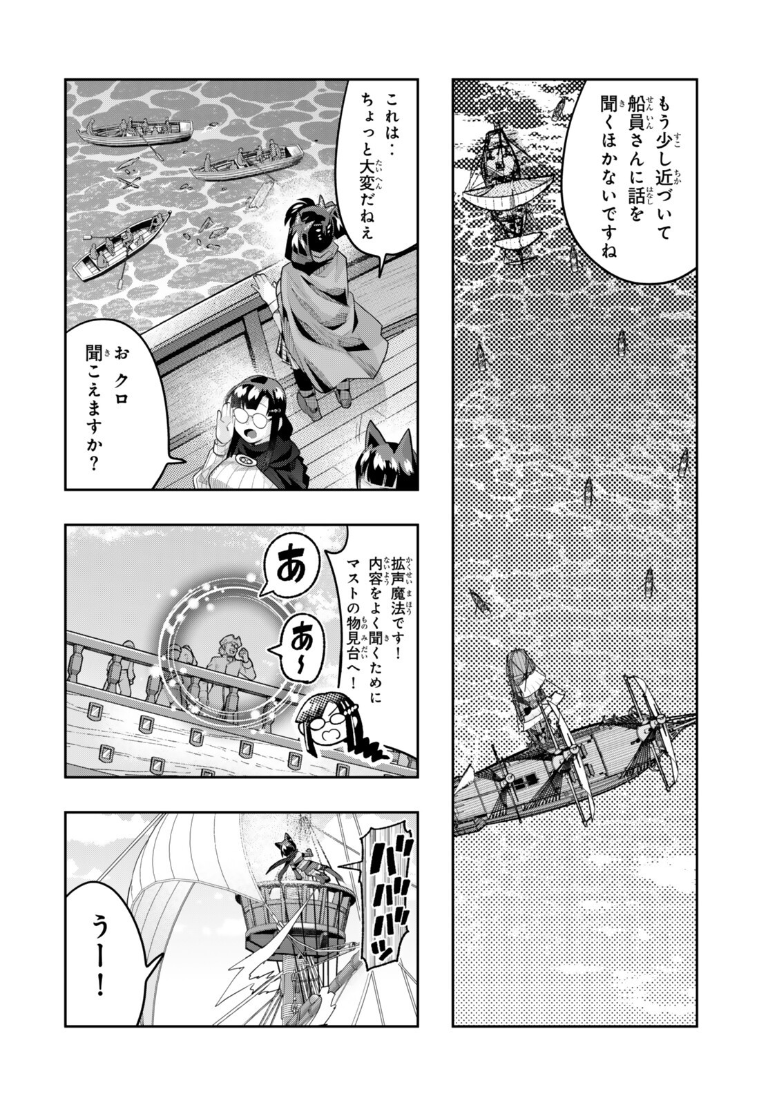 Yoku Wakaranai Keredo Isekai ni Tensei Shiteita You Desu Chap 148.5 - Next Chap 149.5