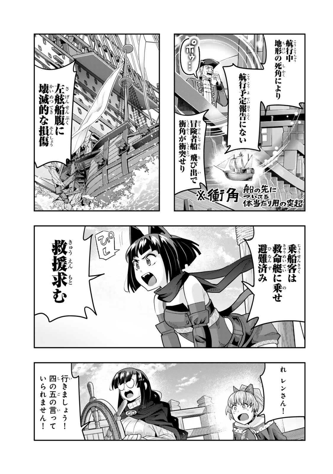 Yoku Wakaranai Keredo Isekai ni Tensei Shiteita You Desu Chap 148.5 - Next Chap 149.5