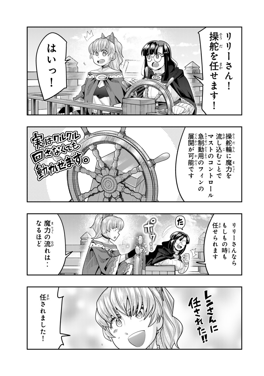 Yoku Wakaranai Keredo Isekai ni Tensei Shiteita You Desu Chap 148.5 - Next Chap 149.5
