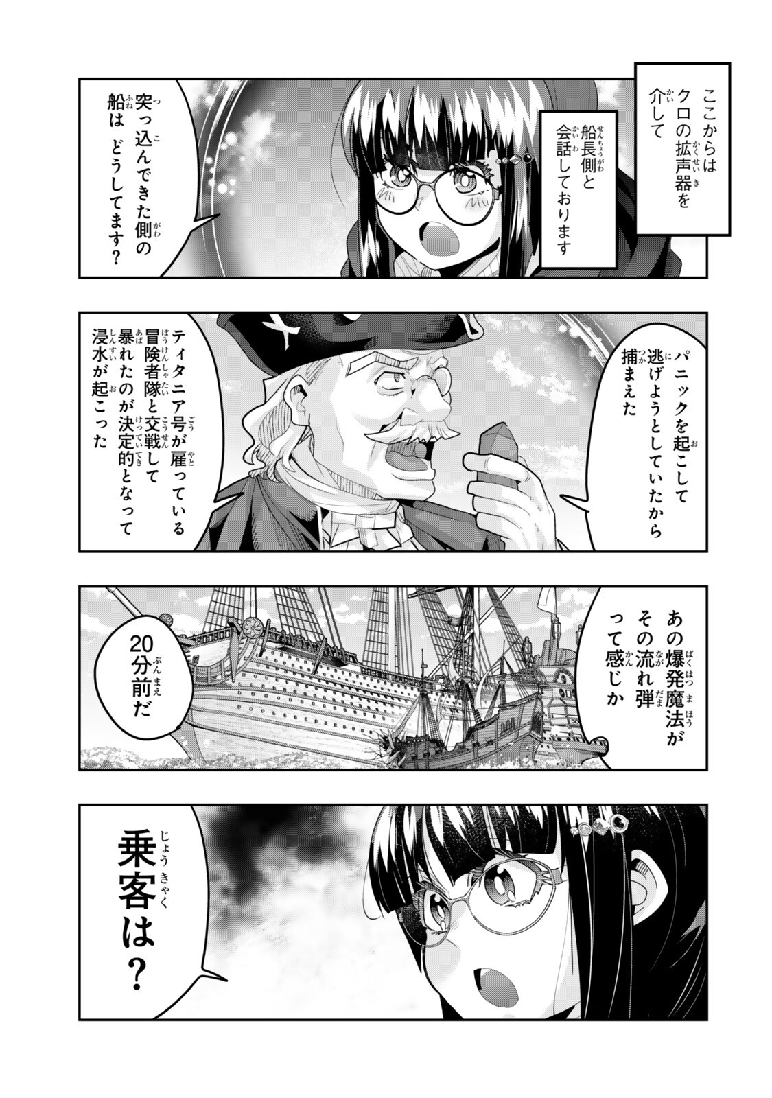 Yoku Wakaranai Keredo Isekai ni Tensei Shiteita You Desu Chap 148.5 - Next Chap 149.5